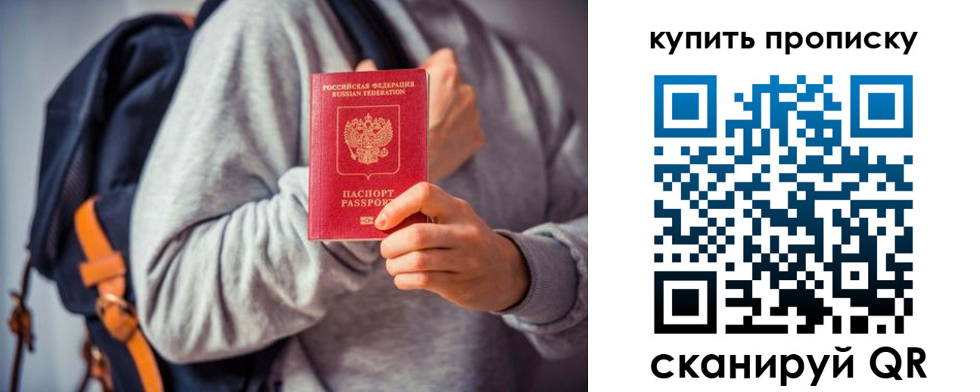 временная регистрация в квартире в Советске