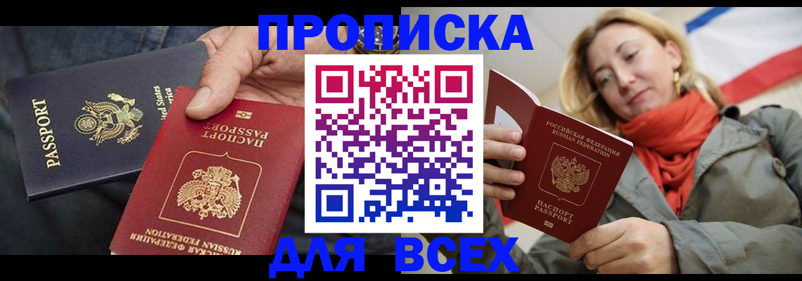 регистрация для дет. сада в Советске