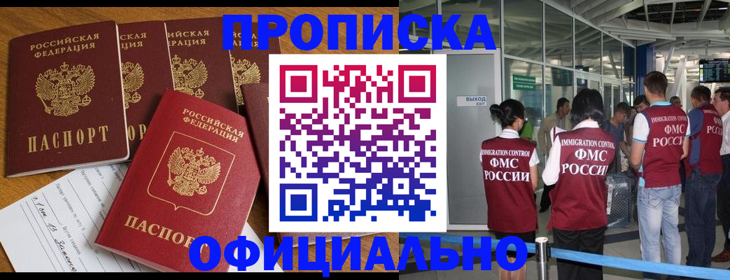 временная регистрация 2025 в Советске