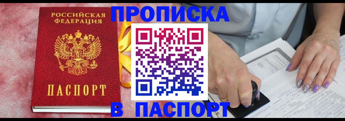 прописка для кредита в Советске